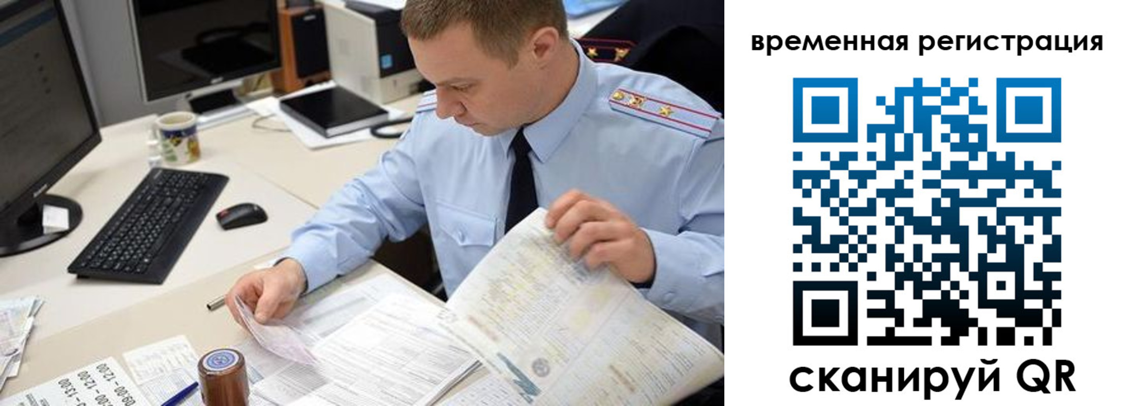 где прописаться в Еманжелинске