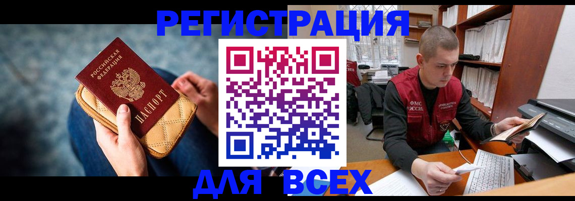 временная регистрация 2025 в Еманжелинске