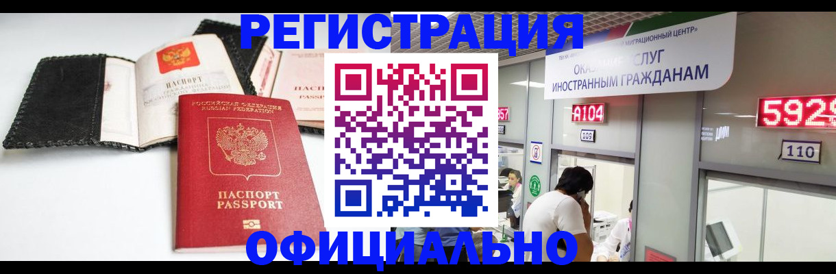 прописка 2025 в Еманжелинске