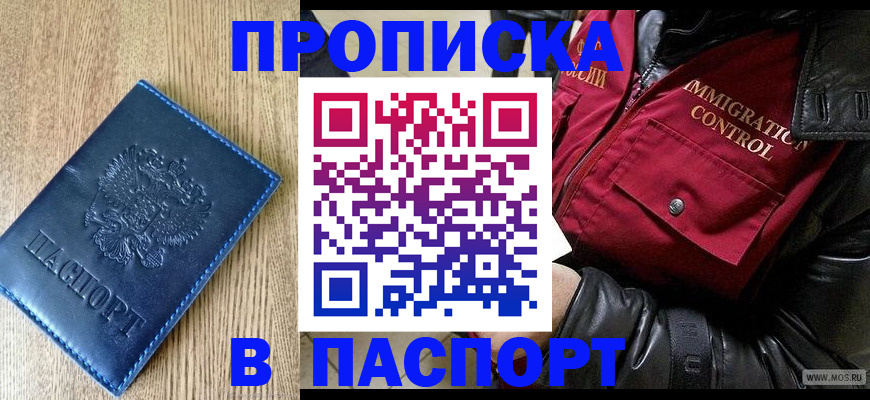 временная регистрация собственник в Еманжелинске