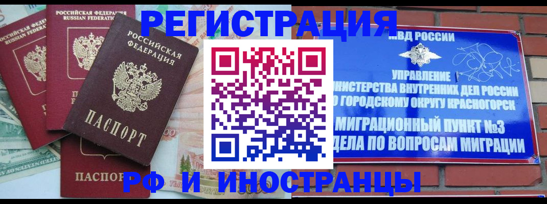прописка для кредита в Еманжелинске