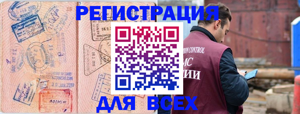 временная прописка в Еманжелинске