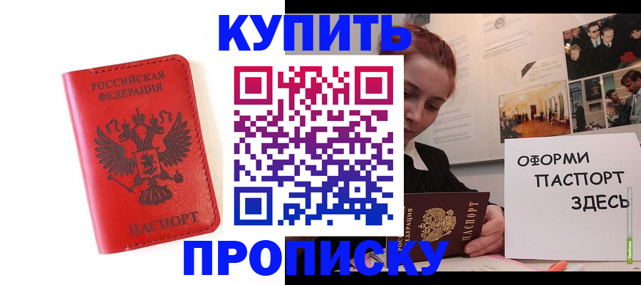 прописка для военкомата в Еманжелинске