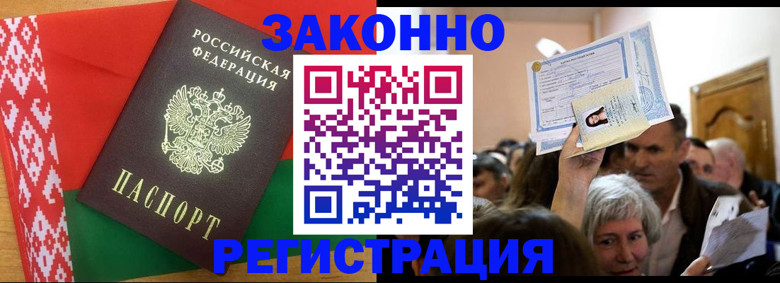 временная регистрация для школы в Еманжелинске